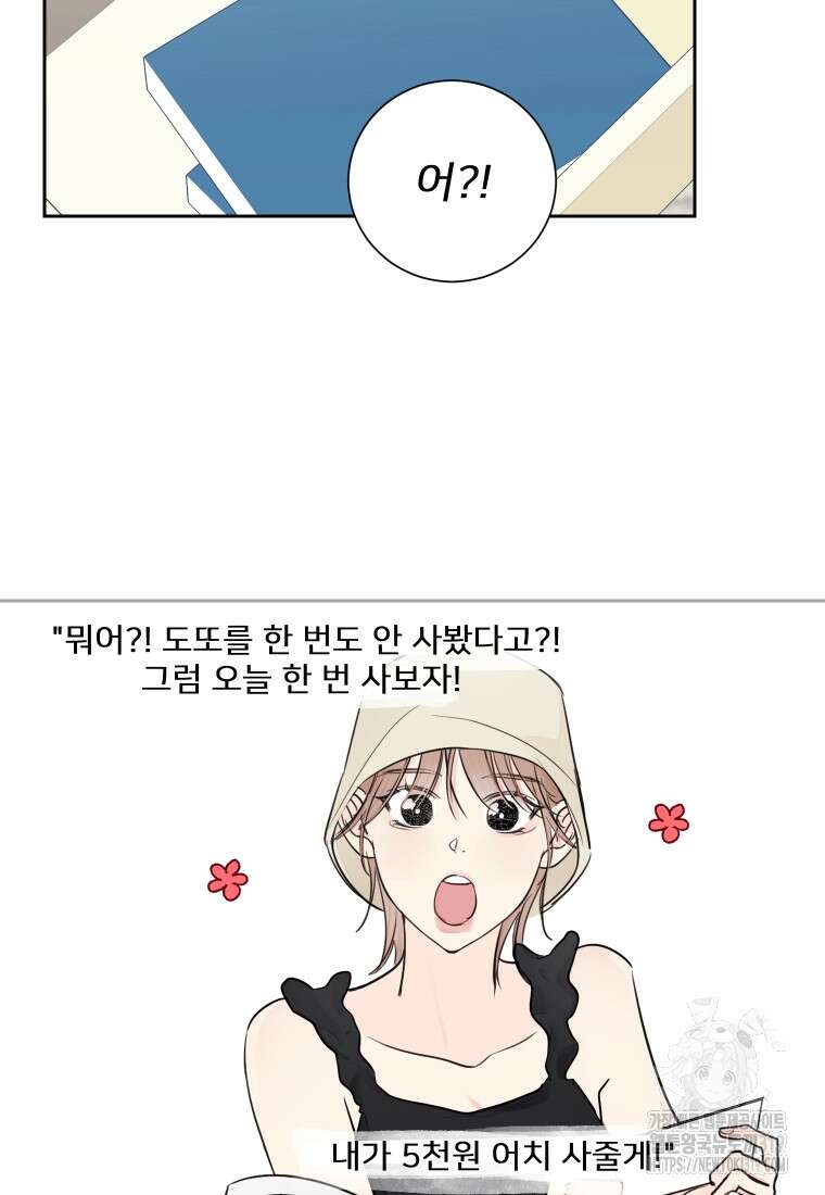 내 남자의 청첩장 36화 15