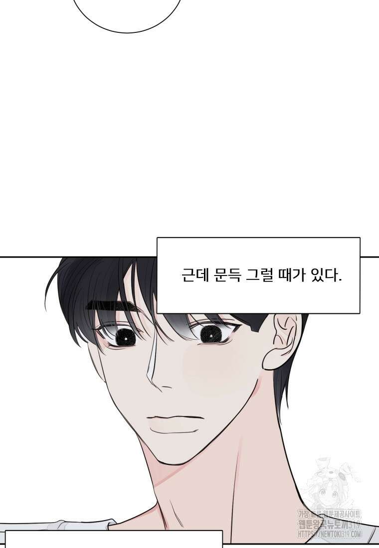 내 남자의 청첩장 36화 25