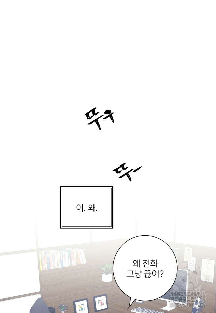 내 남자의 청첩장 36화 27