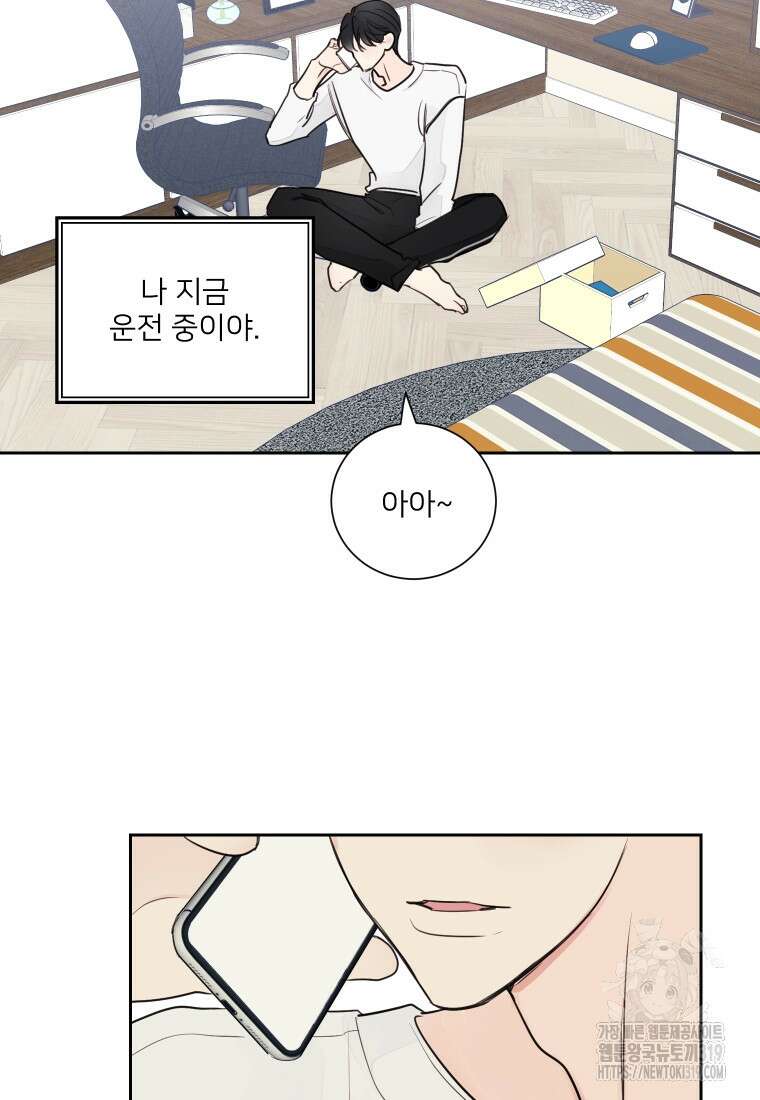 내 남자의 청첩장 36화 28