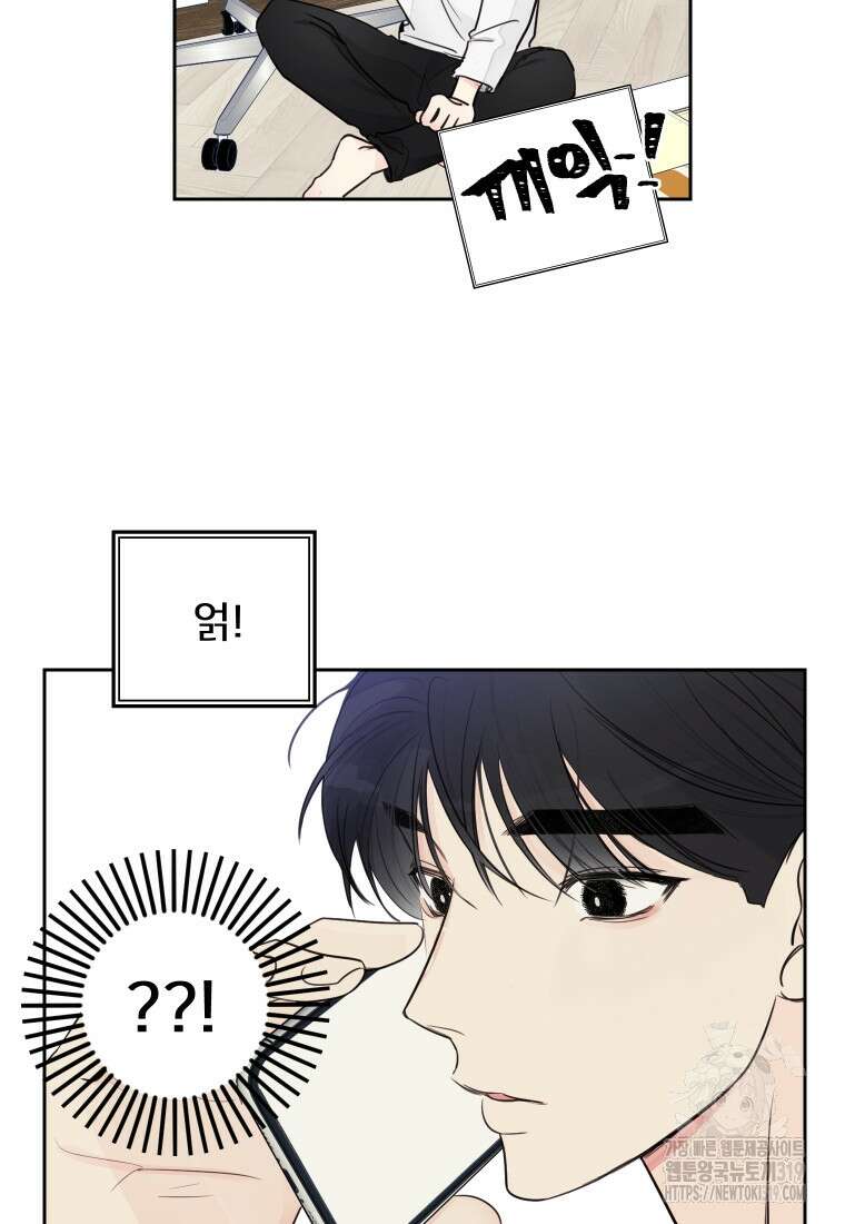내 남자의 청첩장 36화 31