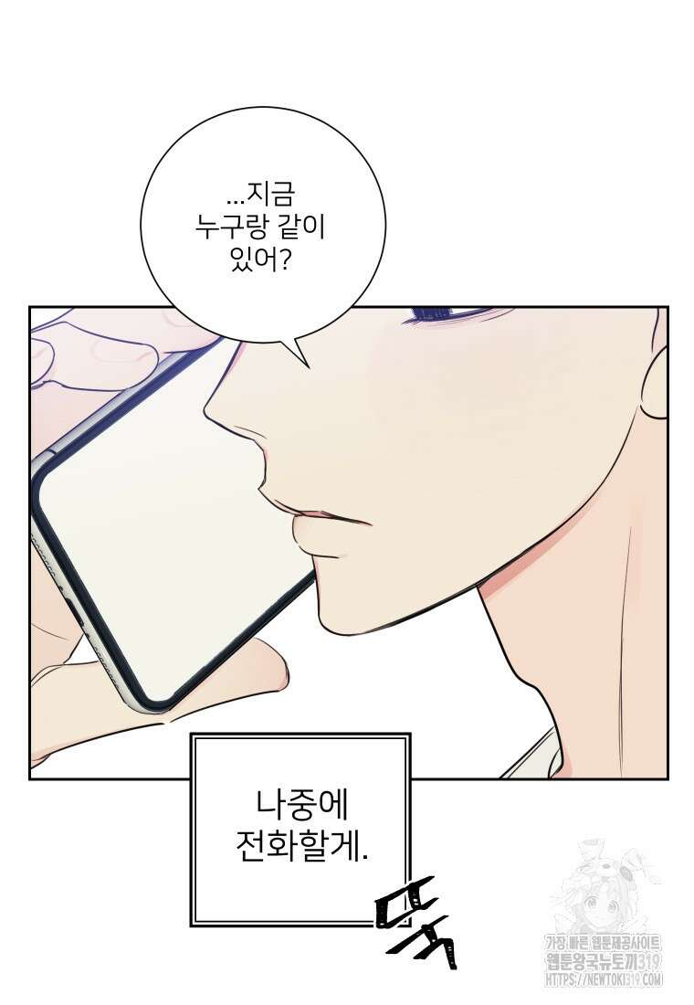 내 남자의 청첩장 36화 33