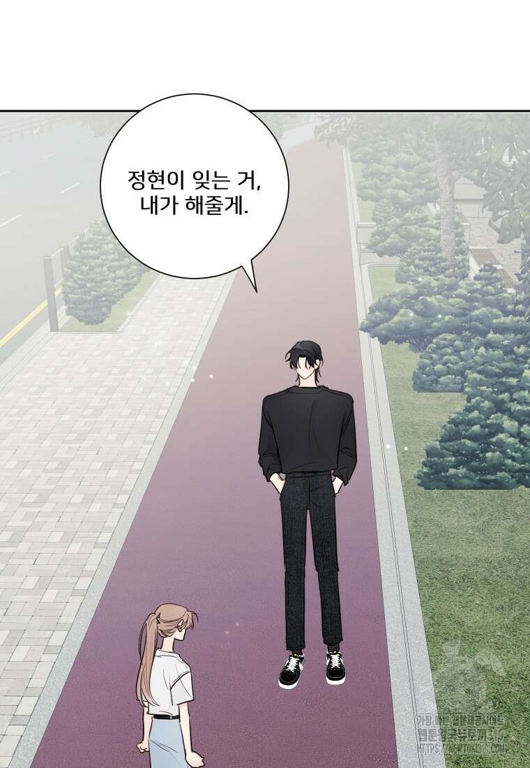 내 남자의 청첩장 36화 39