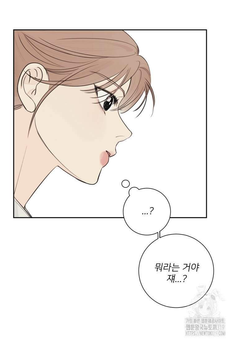 내 남자의 청첩장 36화 41