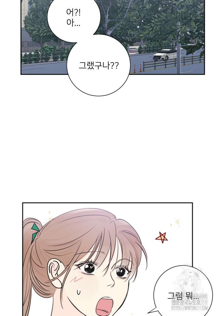 내 남자의 청첩장 36화 47