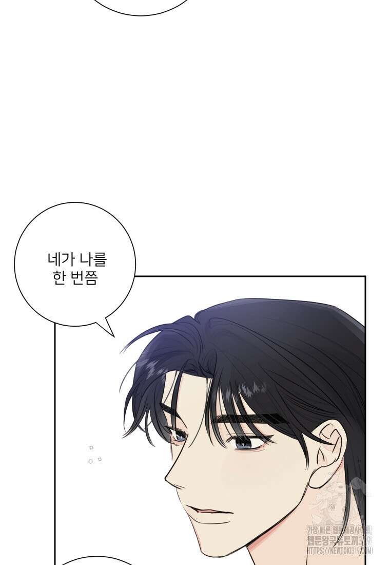 내 남자의 청첩장 36화 55