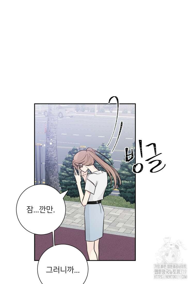 내 남자의 청첩장 36화 59