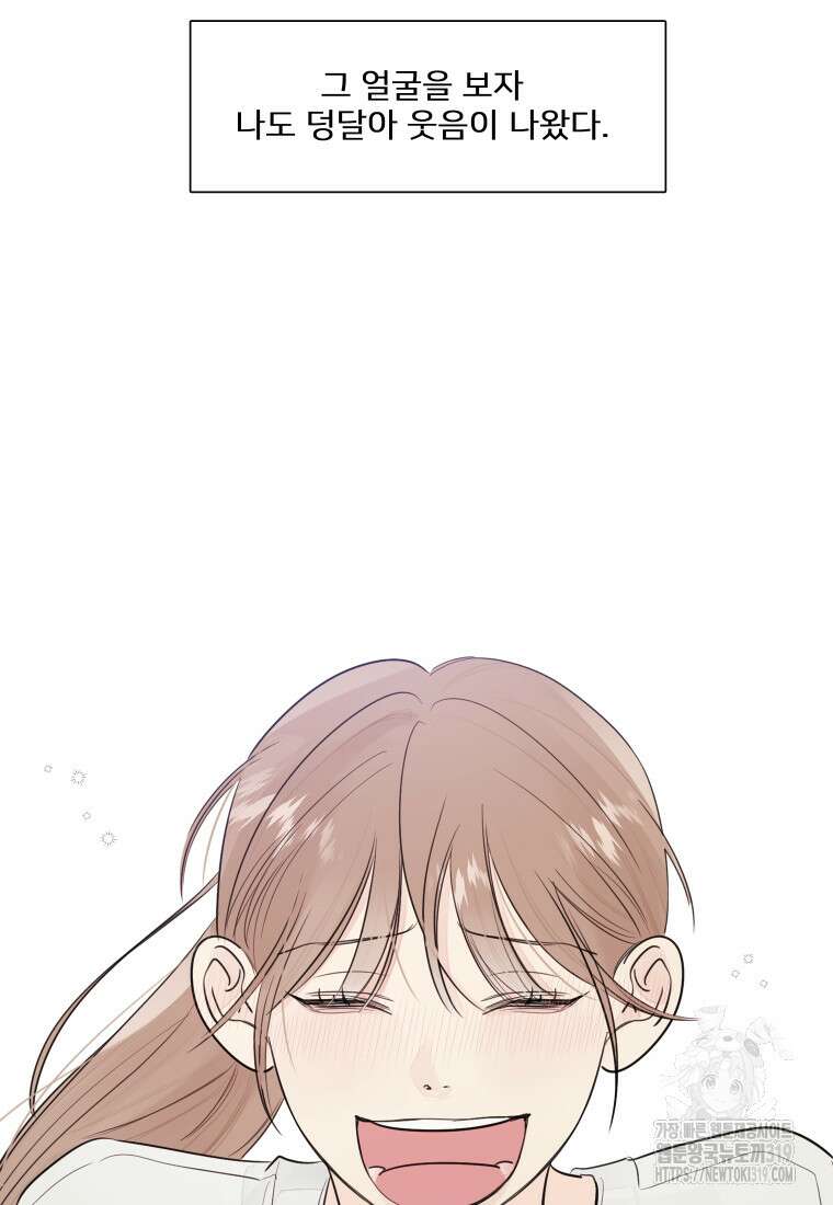내 남자의 청첩장 36화 77