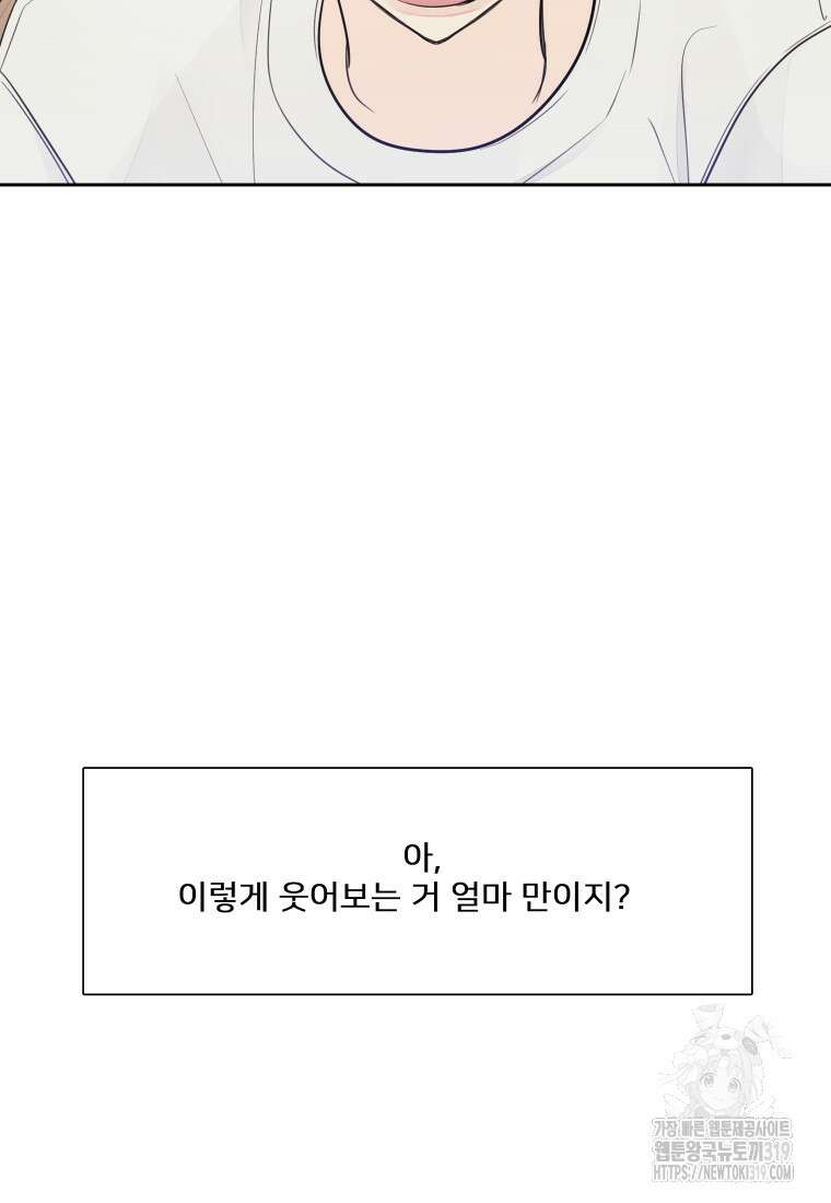 내 남자의 청첩장 36화 78