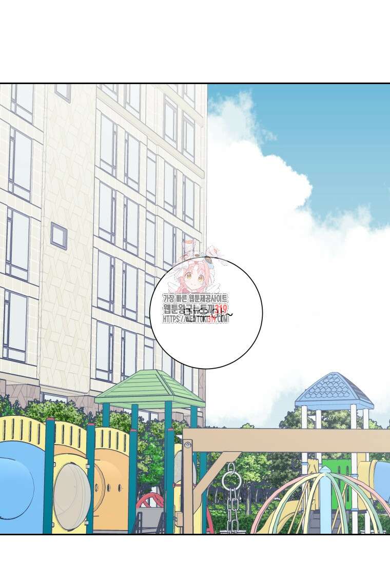 내 남자의 청첩장 39화 1