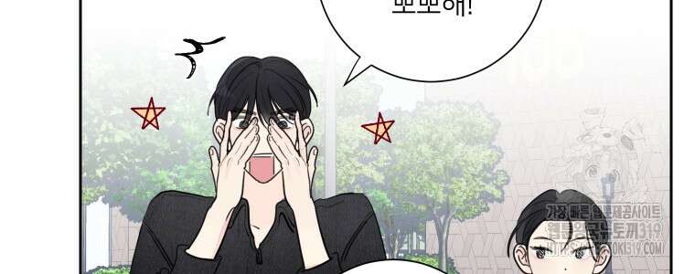 내 남자의 청첩장 39화 8