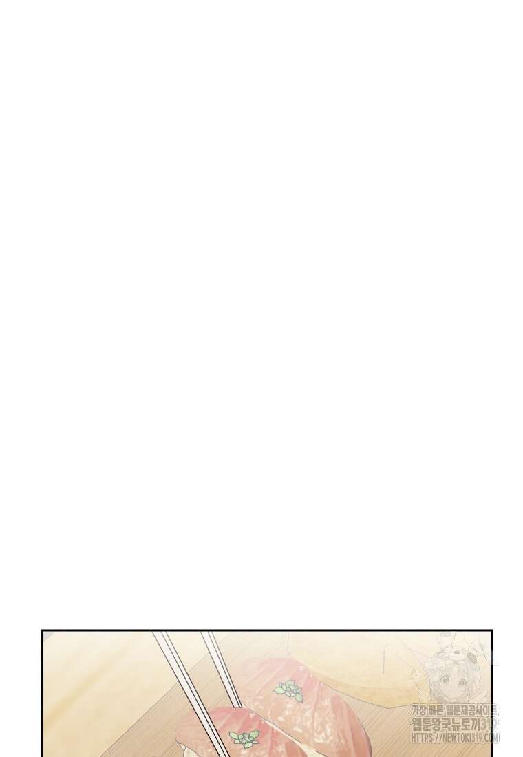 내 남자의 청첩장 39화 33