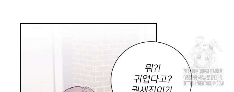 내 남자의 청첩장 39화 48