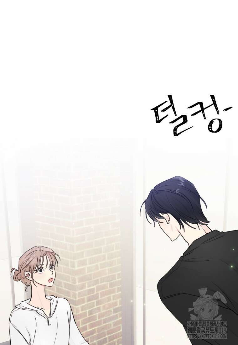 내 남자의 청첩장 39화 51