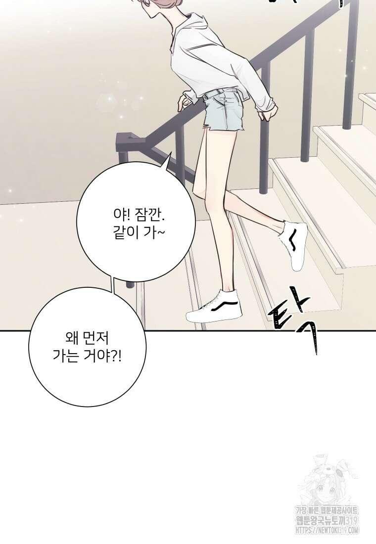 내 남자의 청첩장 39화 68