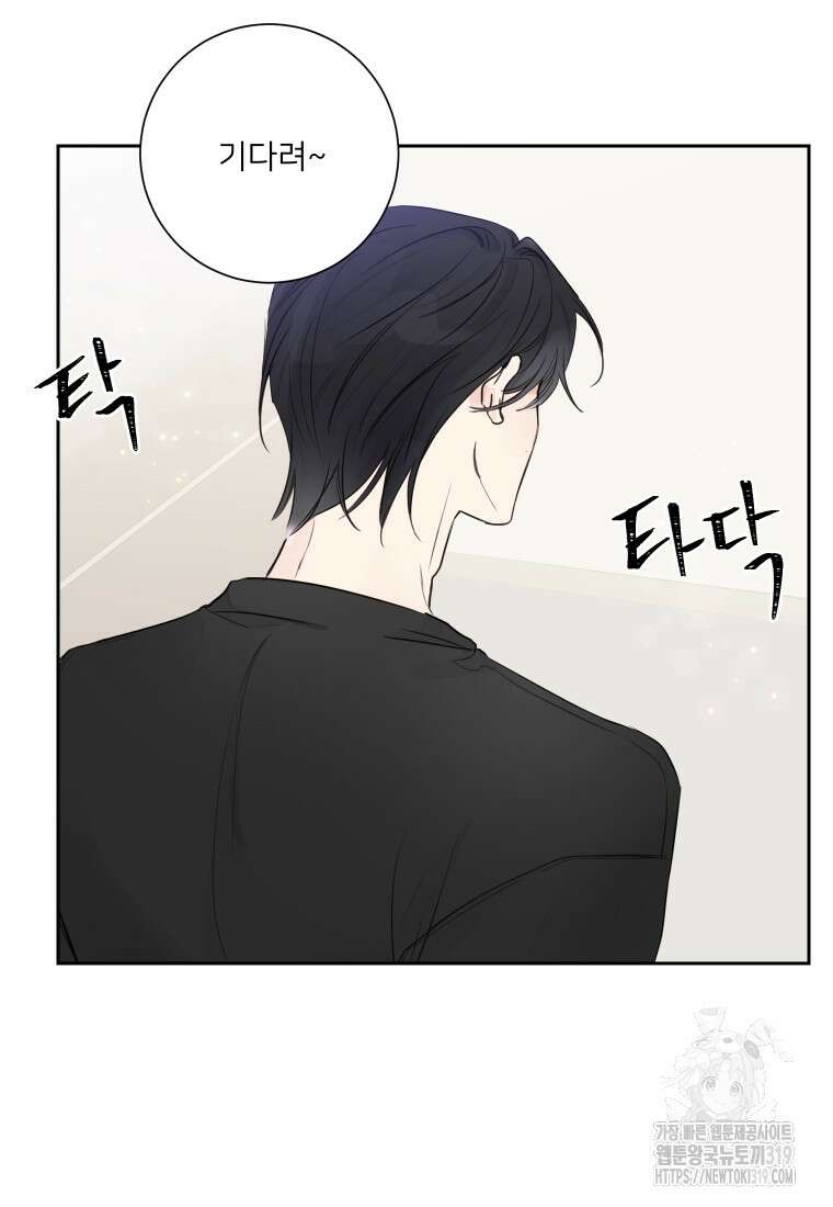 내 남자의 청첩장 39화 69