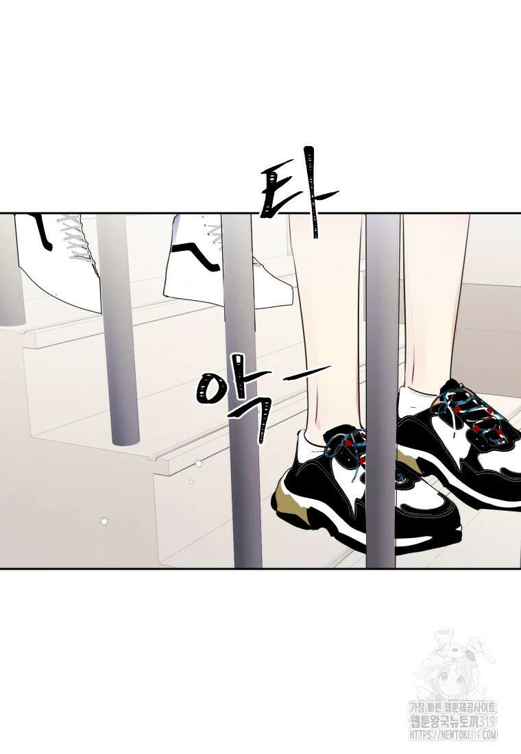 내 남자의 청첩장 39화 71