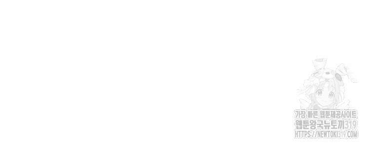 내 남자의 청첩장 39화 72