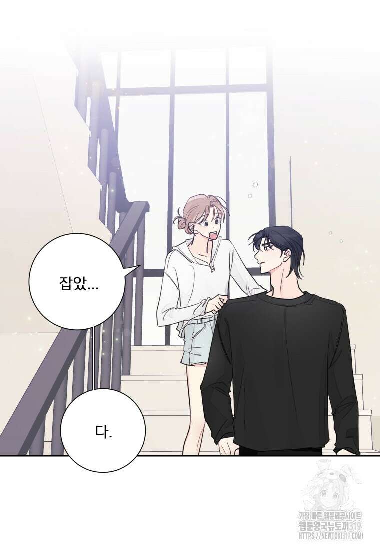내 남자의 청첩장 39화 73