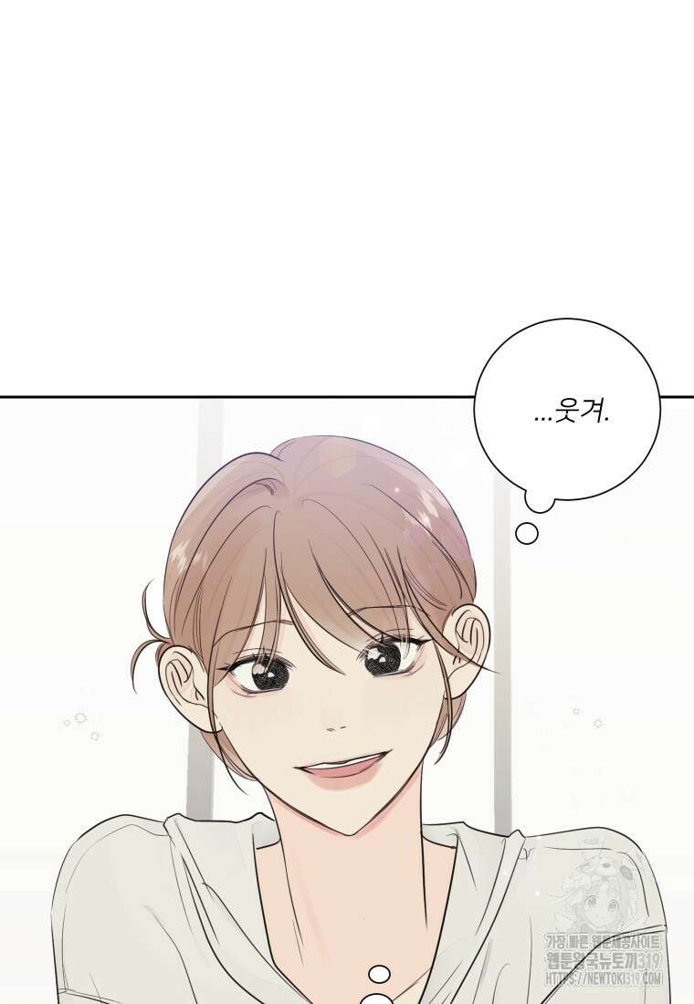 내 남자의 청첩장 39화 74