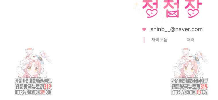 내 남자의 청첩장 39화 78