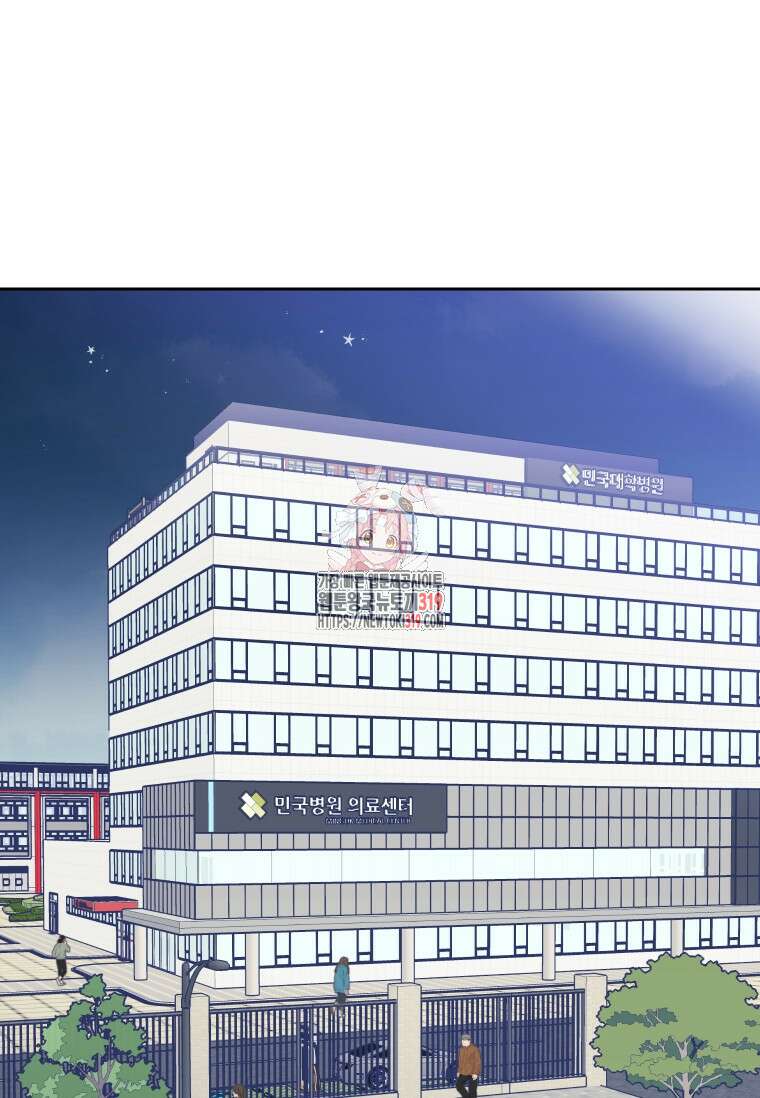 내 남자의 청첩장 41화 1