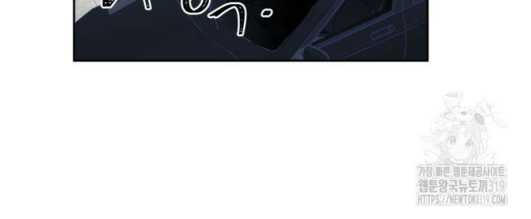 내 남자의 청첩장 41화 8