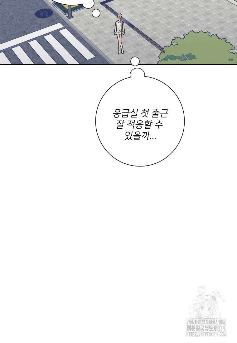 내 남자의 청첩장 41화 12
