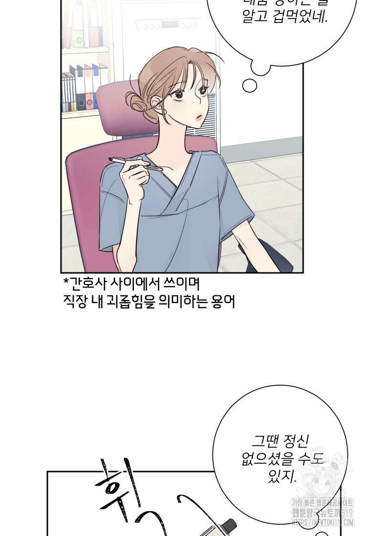 내 남자의 청첩장 41화 15