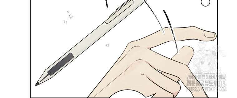 내 남자의 청첩장 41화 16