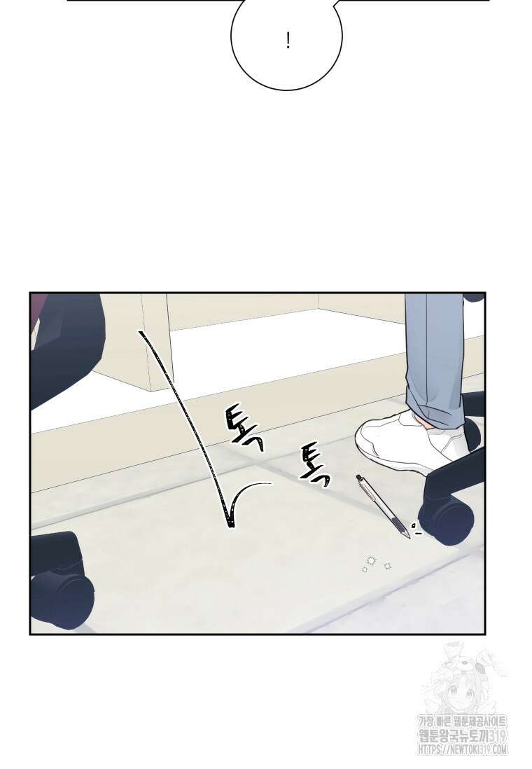 내 남자의 청첩장 41화 17