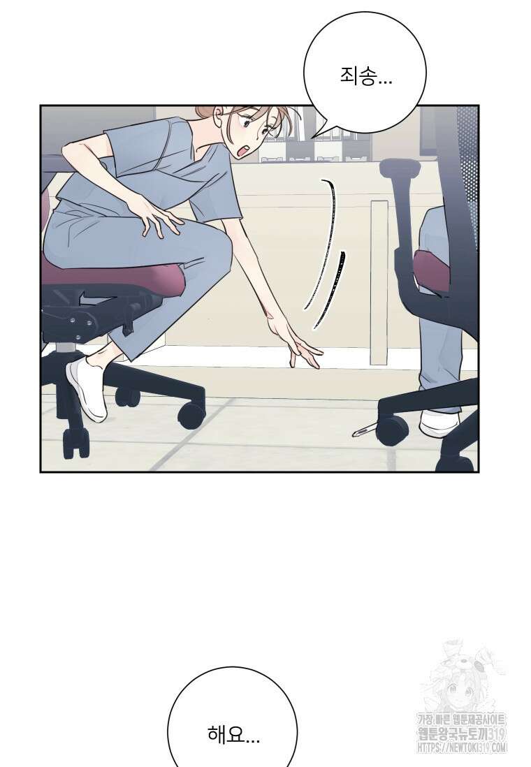 내 남자의 청첩장 41화 19