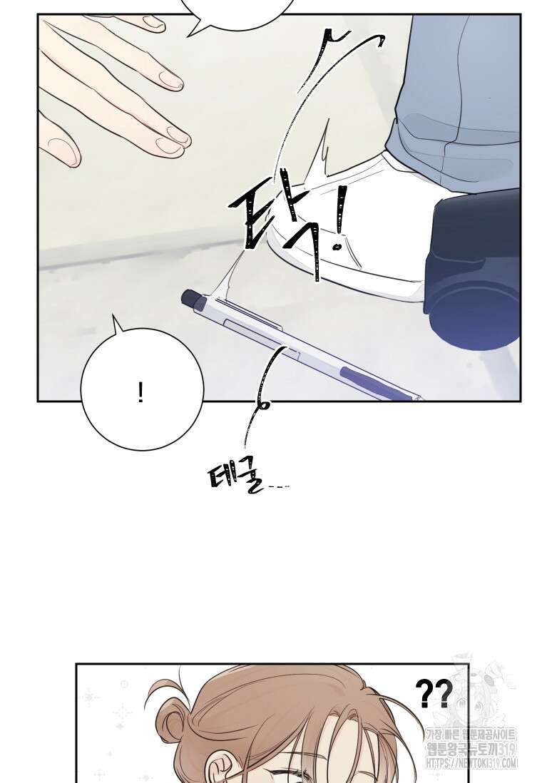 내 남자의 청첩장 41화 20