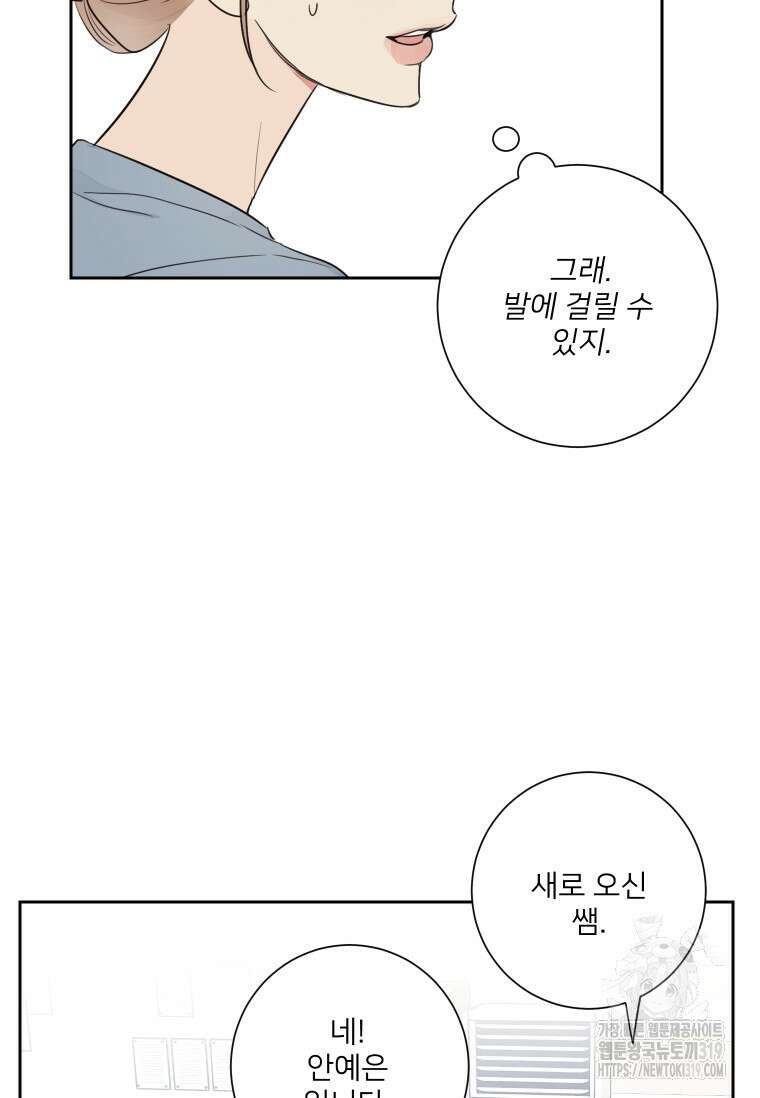 내 남자의 청첩장 41화 23