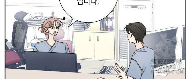 내 남자의 청첩장 41화 24