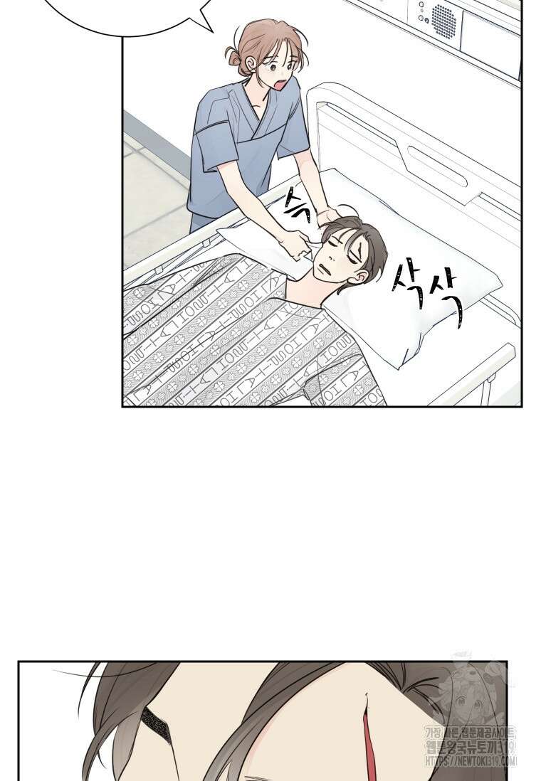 내 남자의 청첩장 41화 31