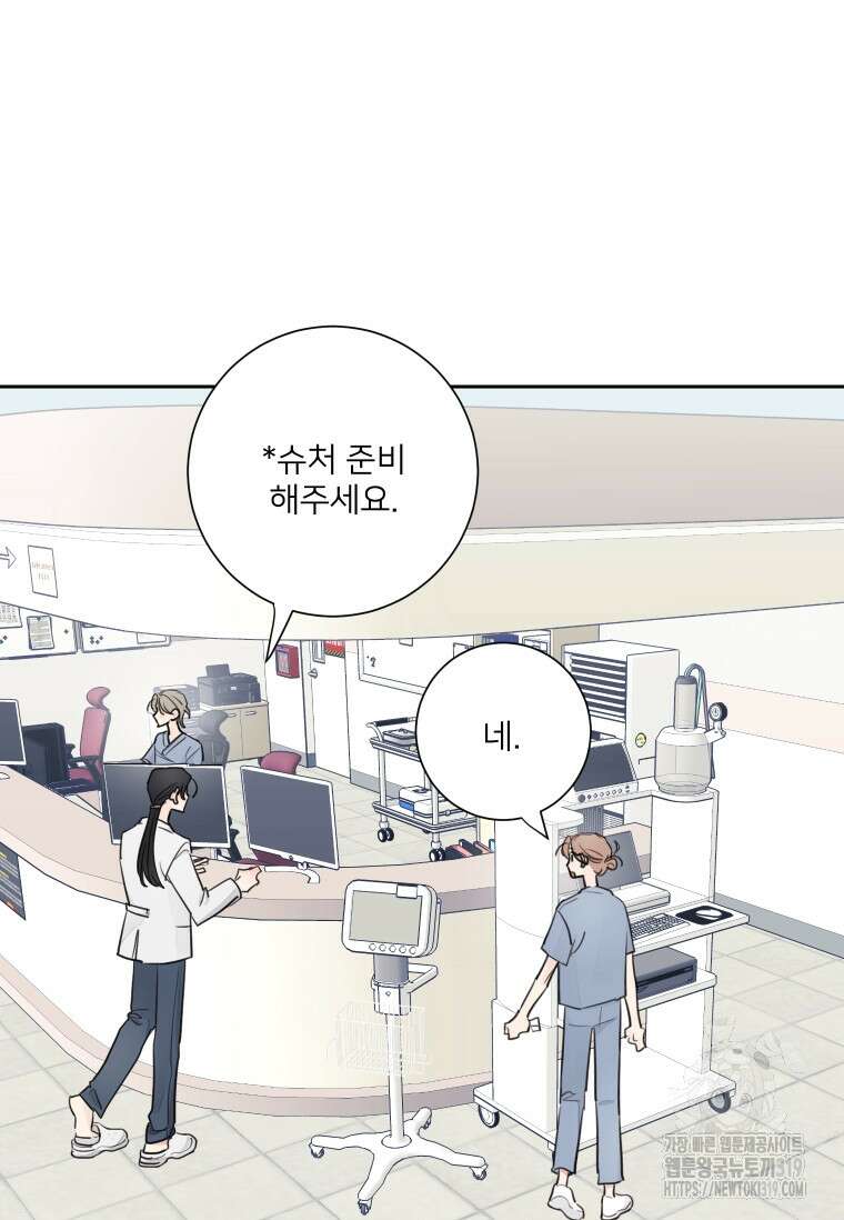 내 남자의 청첩장 41화 33