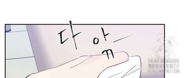 내 남자의 청첩장 41화 40