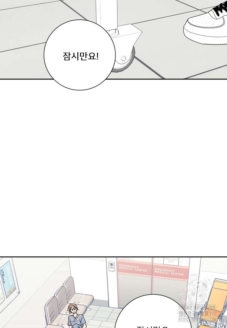 내 남자의 청첩장 41화 43