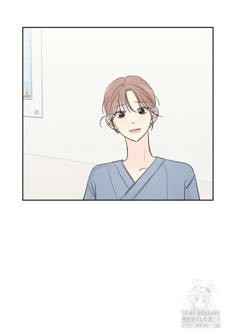 내 남자의 청첩장 41화 46