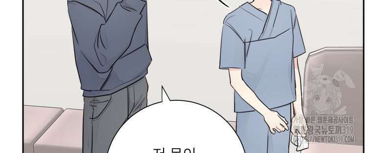 내 남자의 청첩장 41화 48