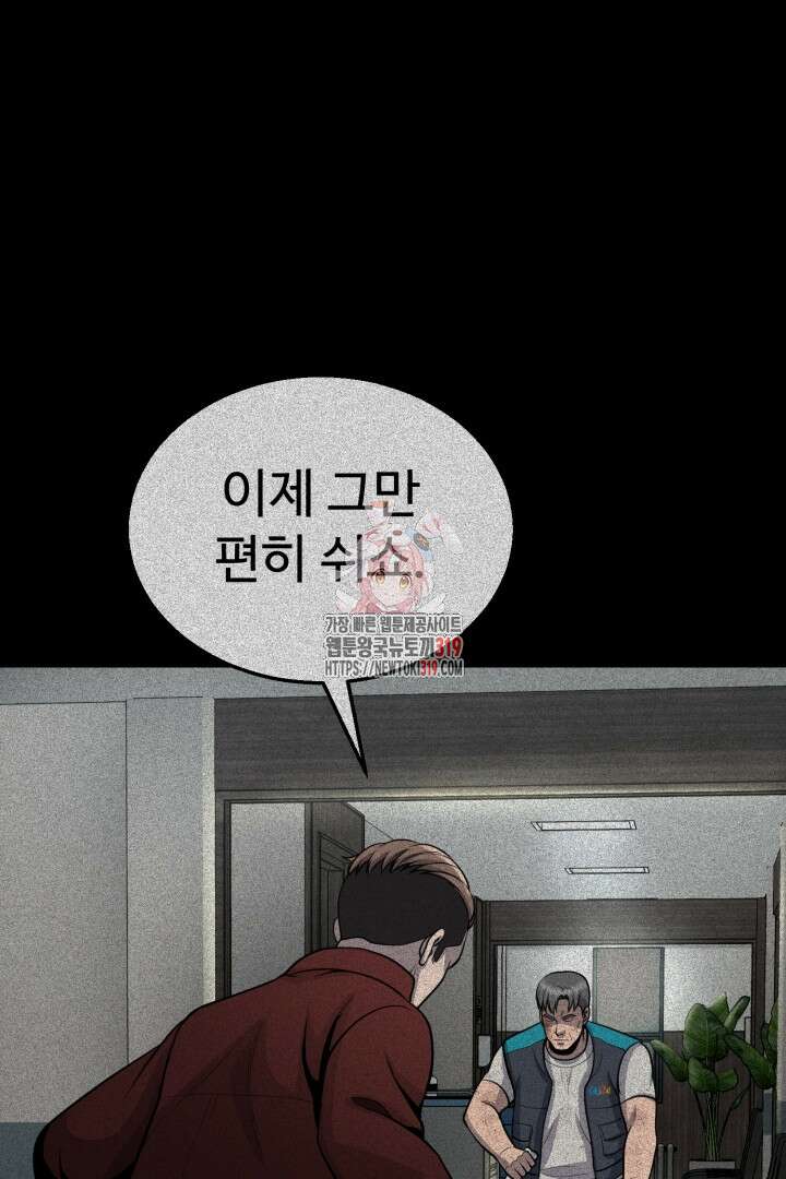 머실리스 20화 1