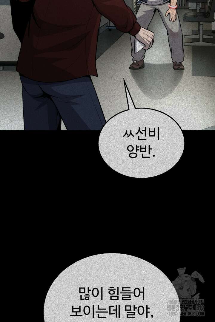 머실리스 20화 2