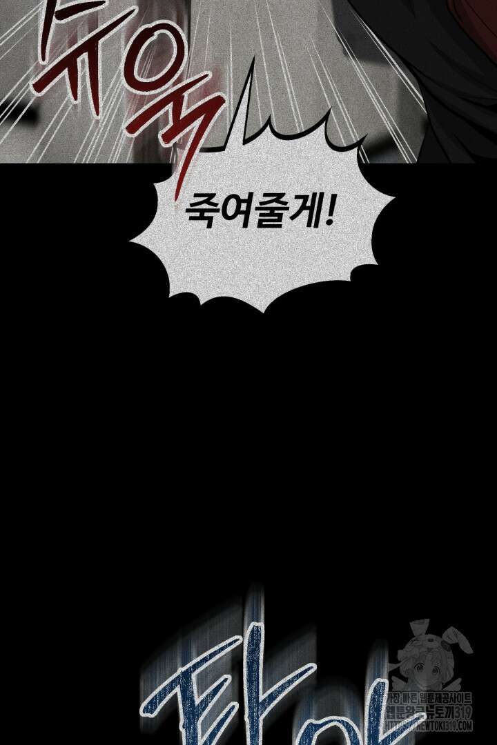 머실리스 20화 4