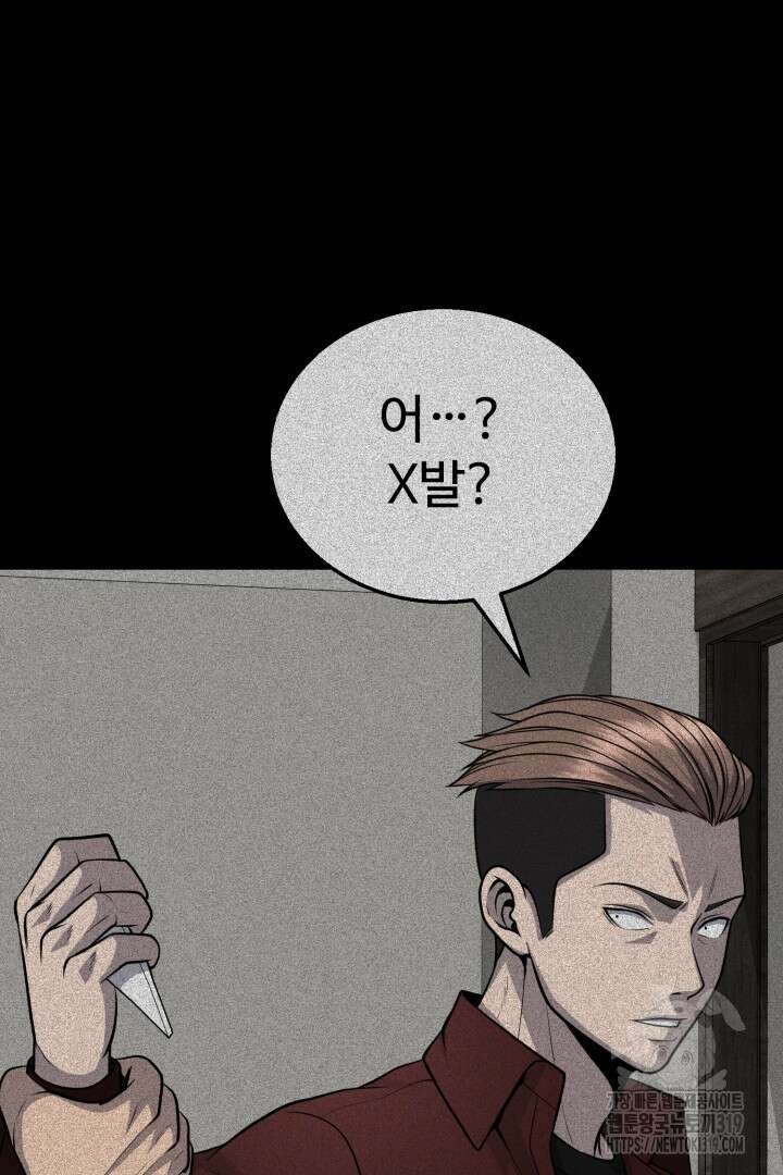 머실리스 20화 6