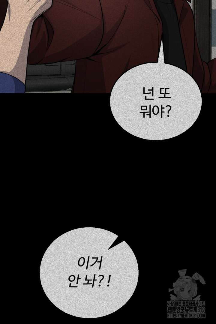 머실리스 20화 7