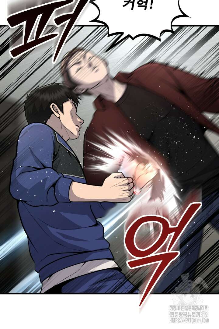 머실리스 20화 16
