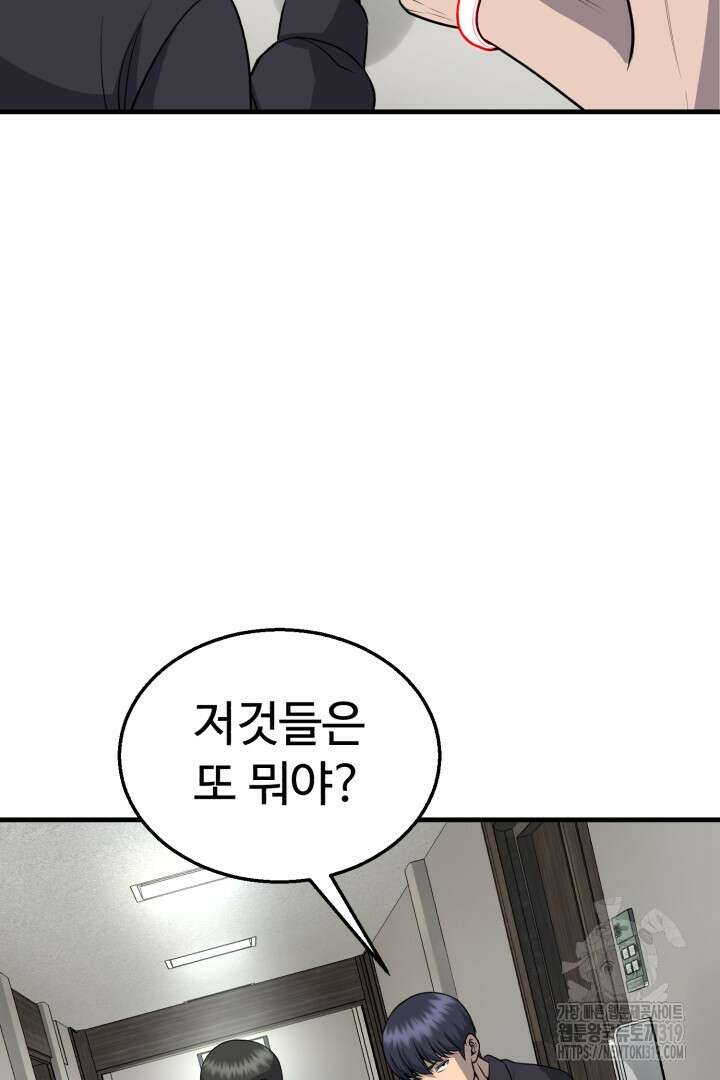 머실리스 20화 22