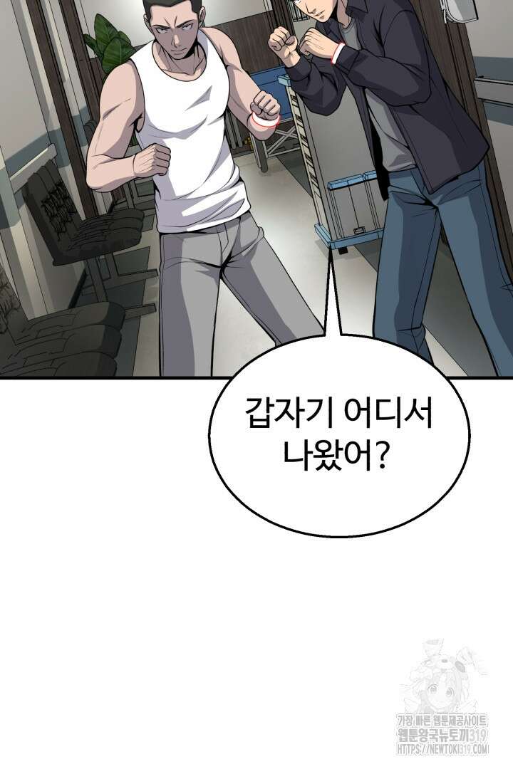 머실리스 20화 23