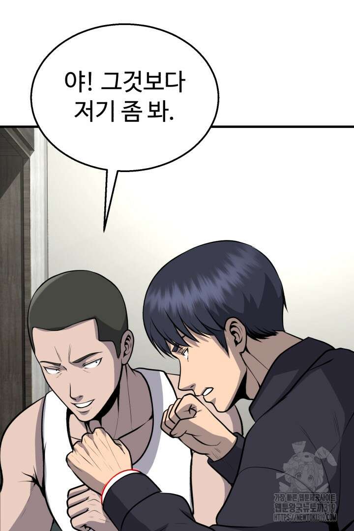 머실리스 20화 24